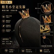 批发儿童发饰亮钻发箍  宝宝 头饰 可爱 头箍 女童表演公主小皇冠