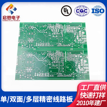 PCB電路板定制 電動牙刷PCB線路板 單雙面線路板FR-4玻纖板