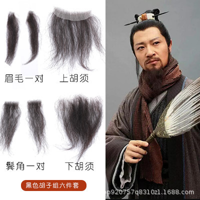 Various Ancient Costume Film and Television Fake Beards, Han Dynasty Men's Makeup Props, Fake Beards, Ancient Style Gentleman's Artificial Beards