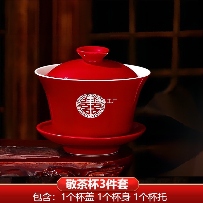 改口敬茶杯结婚套装一对盖碗筷红色喜庆喜碗陪嫁茶具婚礼子孙对碗|undefined