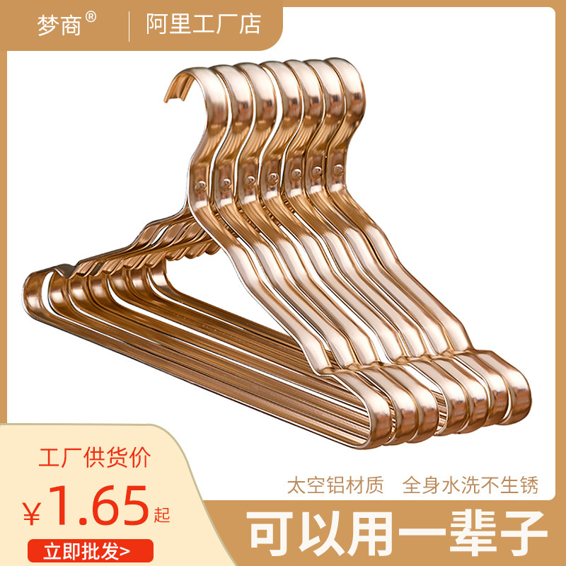 Household Clothes Hanger Made of Space Aluminum Alloy, Non-Slip, Traceless, Suitable for Both Dry and Wet Use, Fully Washable, Rust-Proof Clothes Hanger