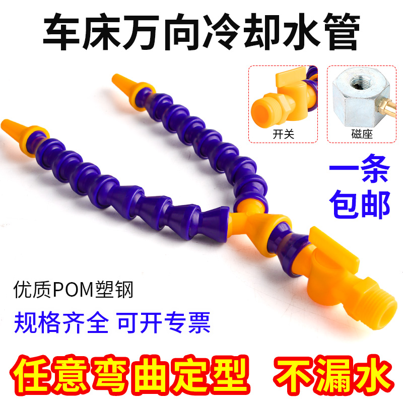 kt车床冷却水管Y型竹节管万向管双头分叉数控机床冷却管万向蛇形