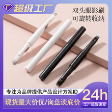 旅行随身迷你双头带盖眉刷眼影唇刷遮瑕刷四合一多功能便携化妆刷