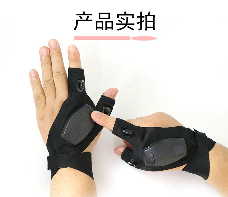 Outdoor finger light gloves for electricians, car repairs, night fishing, baiting, and fishing lighting gloves with flashlight
