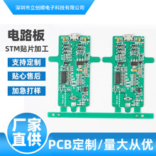 LED驱动电源工厂直销单面板双面板及多层PCB线路板电路板抄板加工