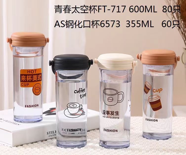 Futong 717 nueva taza de plástico portátil de estilo coreano taza de agua de plástico PC Copa DE LA Juventud 600ml taza de deportes portátil