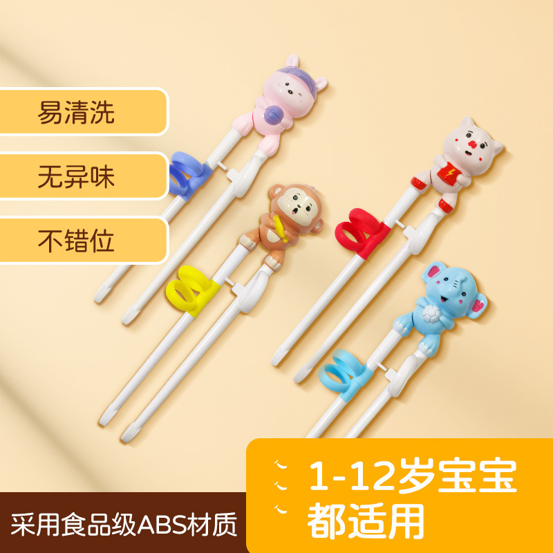 Cross-Border Children's Chopsticks Tiger Mouth Training Chopsticks 236-Year-Old Baby Learning Chopsticks Practice Chopsticks Toddler Practice Tableware Manufacturer