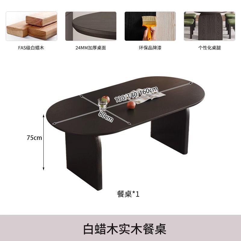 원목 재 식탁(2가지 색상 선택)