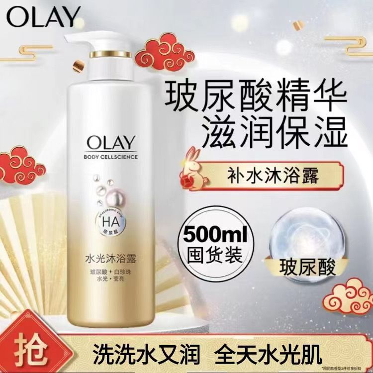 Olay玉兰油水光沐浴露水光莹亮500ML滋润保湿沐浴液