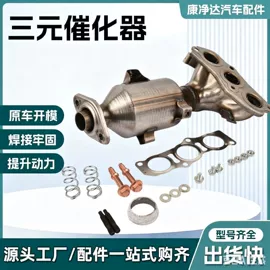 三元催化器;排气管