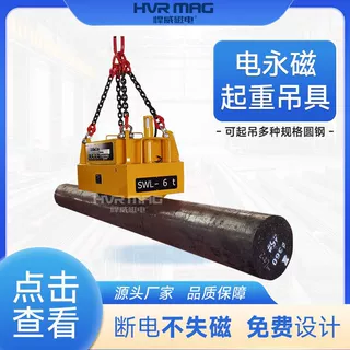 圆钢吊装吸盘磁力吊电永磁吊具电控永磁起重器磁铁吊具吸盘定制