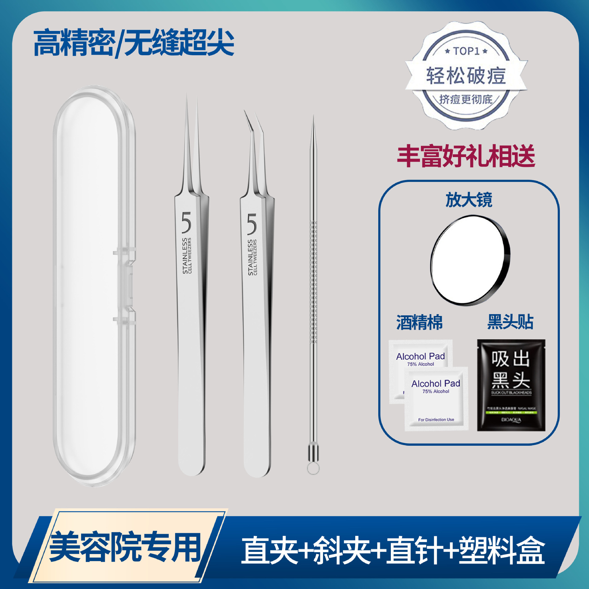 Acero inoxidable Clip Acné