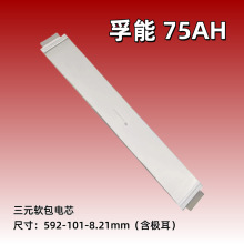 ����75Ah��Ԫ3.7V�ۺ�����������늳����l����݆늄�܇ܛ���о