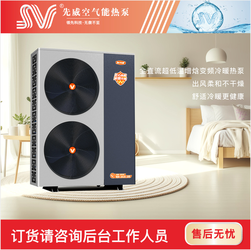 Household Heating and Cooling Heat Pumps, Household Heating and Cooling Central Air Conditioners, Ready Supply for Northern Coal-To-Electricity Heating and Energy Saving