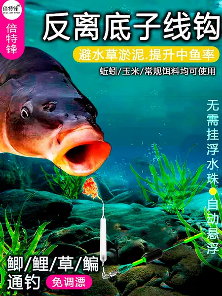 Anti-separation bottom line hook tied with finished hook European-style anti-bottom fishing lead anti-walking gold sleeve Jin Haixiisni