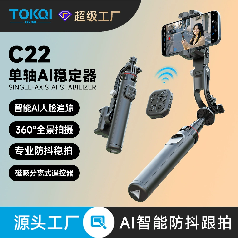 Однороторный стабилизатор для мобильного телефона C22, умный AI слежение за лицом, селфи в прямом эфире, антишоковый подвес, трекер держатель