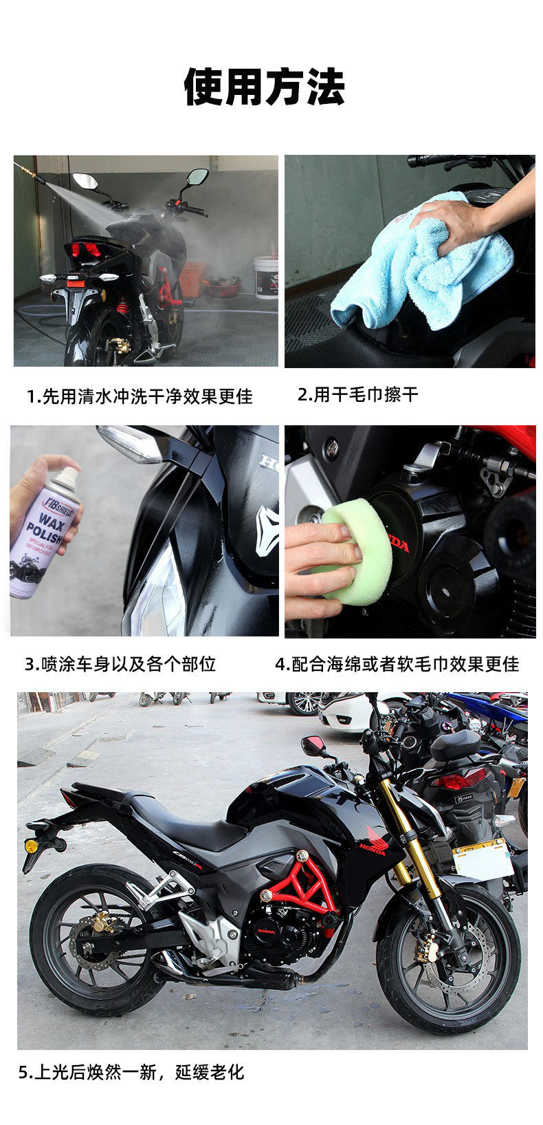 Motorcycle Polish Wax Car Supplies Scratch Repair Wax Glaze Polish Oil Spray Wax Liquid Liquid Wax