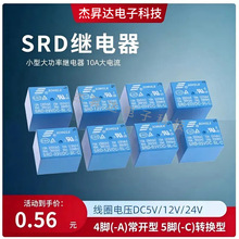 ���̵ּ���SRD-03V05V 06 09V12V 24VDC-SL-A/SL-C 10A 4/5��T73