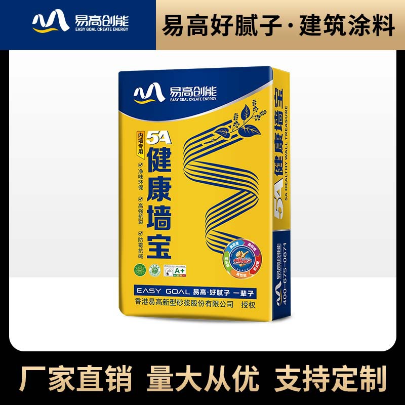 5A健康墙宝  内墙腻子粉厂家批发 低价好物 就在易高