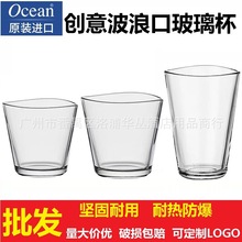 Ocean鸥欣波浪口威士忌洋酒杯酒吧创意啤酒杯子鸡尾酒咯杯6只包邮