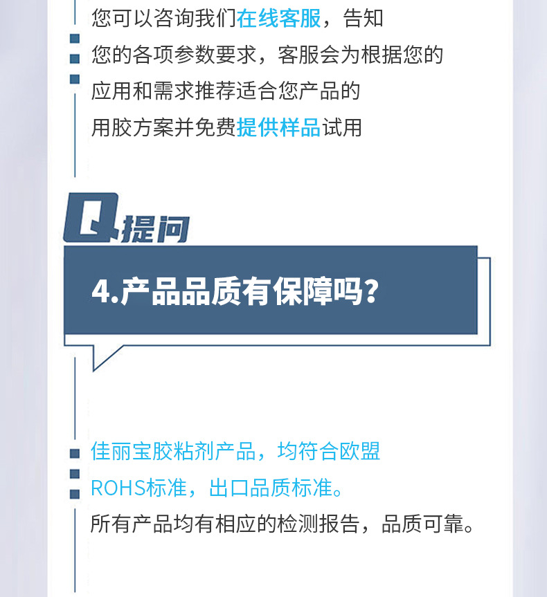 单组份详情_11.jpg
