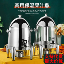 自助餐牛奶鼎不锈钢咖啡鼎酒店果汁鼎商用透明保温豆浆桶饮料机