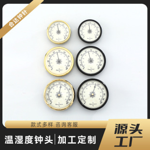 Manufacturers Source Wholesale Temperature and Humidity Clock Head Quartz Clock Gallbladder Inlaid Type Bell Gallbladder 08 #