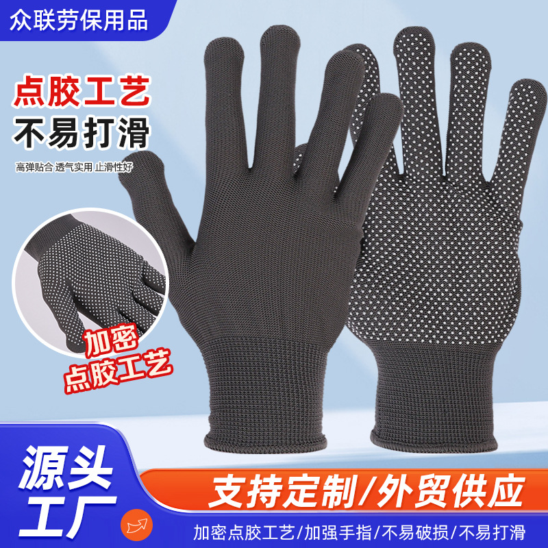 尼龙点珠点胶手套点塑点珠防滑手套透气工人工地干活劳保手套