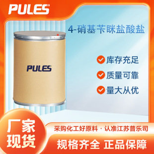 4-���������}���} 15723-90-7 ����ă� �S�ҹ��� ��Ҏ����b