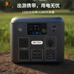 户外电源 1280W移动电源家用应急电源 跨境厂家 便携户外移动电源