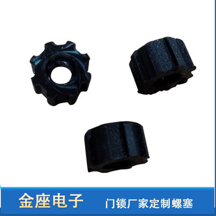Source manufacturers directly supply smart door lock fingerprint lock accessories lock surface screw plug black wholesale silicone rubber