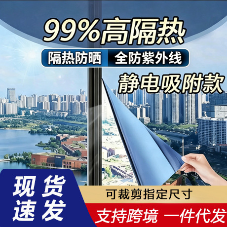 One-Way Perspective Sun Protection and Heat Insulation Film Window Glass Sticker for Home Use, Anti-Peeping, Light-Transmitting, Opaque, Privacy Protection Film, Light-Blocking
