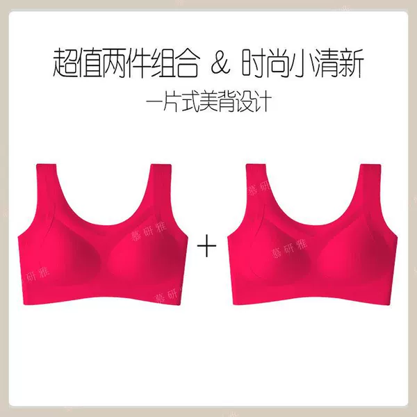 Red + red (two pieces are more cost-effective)