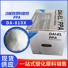 ���˾���a ����FDAҪ�� ���� �ۺ���ӹ����� PPA DA-810X