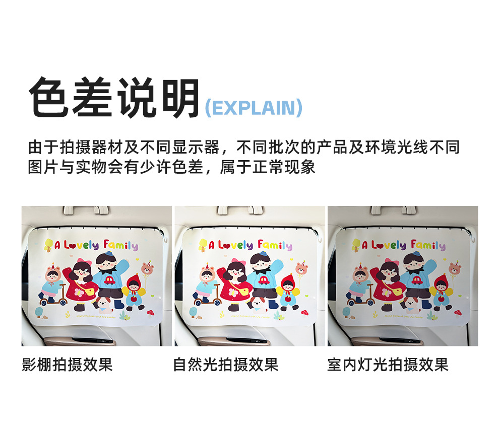 Track-mounted hanging car window sunshade curtain, car interior privacy curtain, sun protection and heat insulation sliding track cartoon blackout curtain