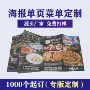 宁波商务定制宣传单页
