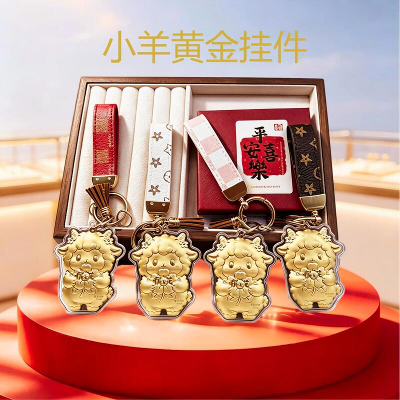 Pure Gold Sheep Year Cartoon Keychain Pendant Zodiac Year of the Sheep Money Bag Pendant Business Gift Pure Gold Sheep Year Cartoon Keychain Pendant Zodiac Year of the Sheep Money Bag Pendant Business Gift