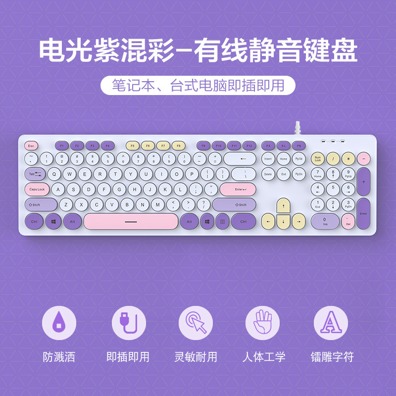 チョコレート静音有線キーボードパンク外付けパソコンノートusb家庭用ゲームオフィスタイプ専用|undefined
