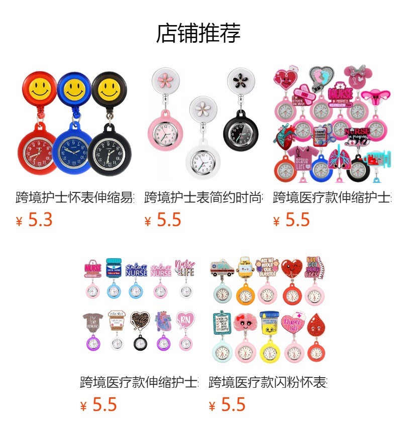 预览状态下无法点击,发布后,可点击跳转到对应的商品页面