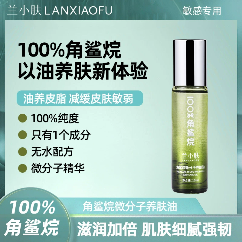 Lan Xiaofu 100% сквалановое микромолекулярное питательное масло для кожи использует масло для питания кожи одним ингредиентом без добавок против морщин и укрепления глаз.