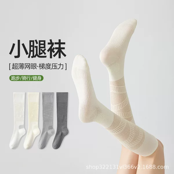 2026 Spring and Summer Pure Color Ultra-Thin Micro-Pressure Calf Sports Socks Breathable Mesh Tennis Running Cycling Fitness Women's Cotton Socks