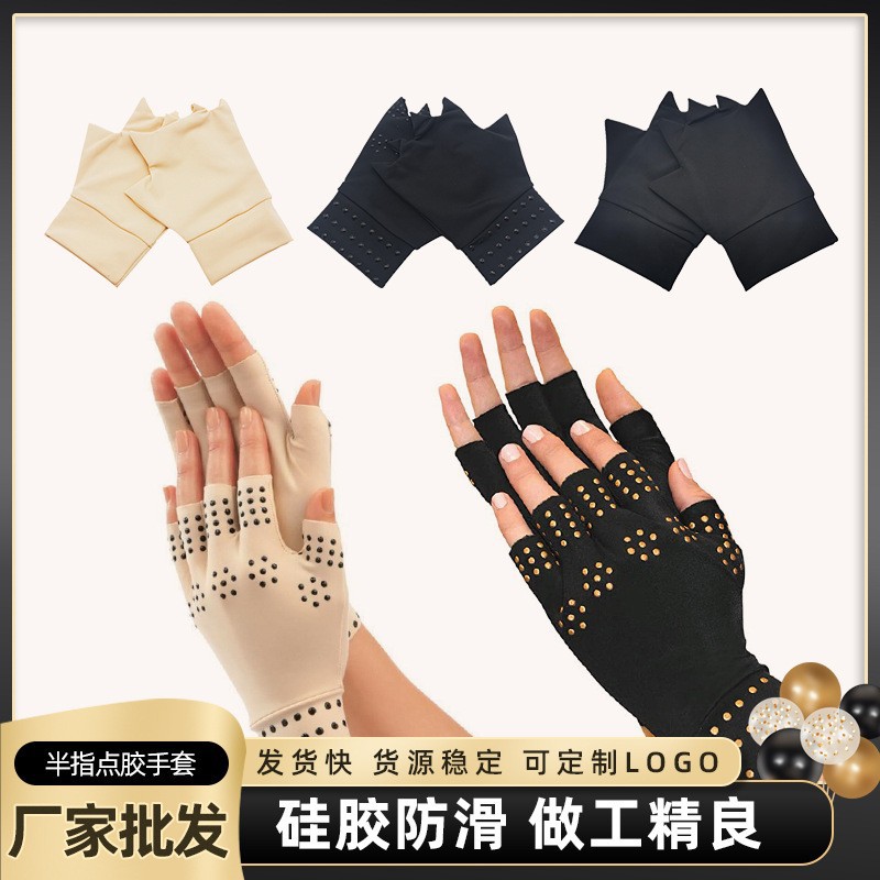 運動健身騎行護關節壓力手套半指防滑膚色彈力點膠手套炎工廠批發