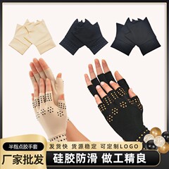 運動健身騎行護關節壓力手套半指防滑膚色彈力點膠手套炎工廠批發