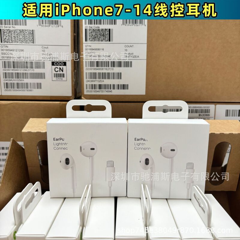 Suitable for Apple 14 Wired In-Ear Headphones, iPhone 13Pm Wired Headphones, Flat-Head Original Ic7/8P Headphones