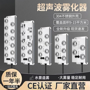 Ultrasonic Atomization Plate Ten-Head Atomizer Pool Rockery Landscape Industrial Humidifier Accessories Spray Fogger