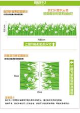 ML7001仲兰 小百合草地踢脚线浴室厨房玄关门窗PVC可移除墙贴画