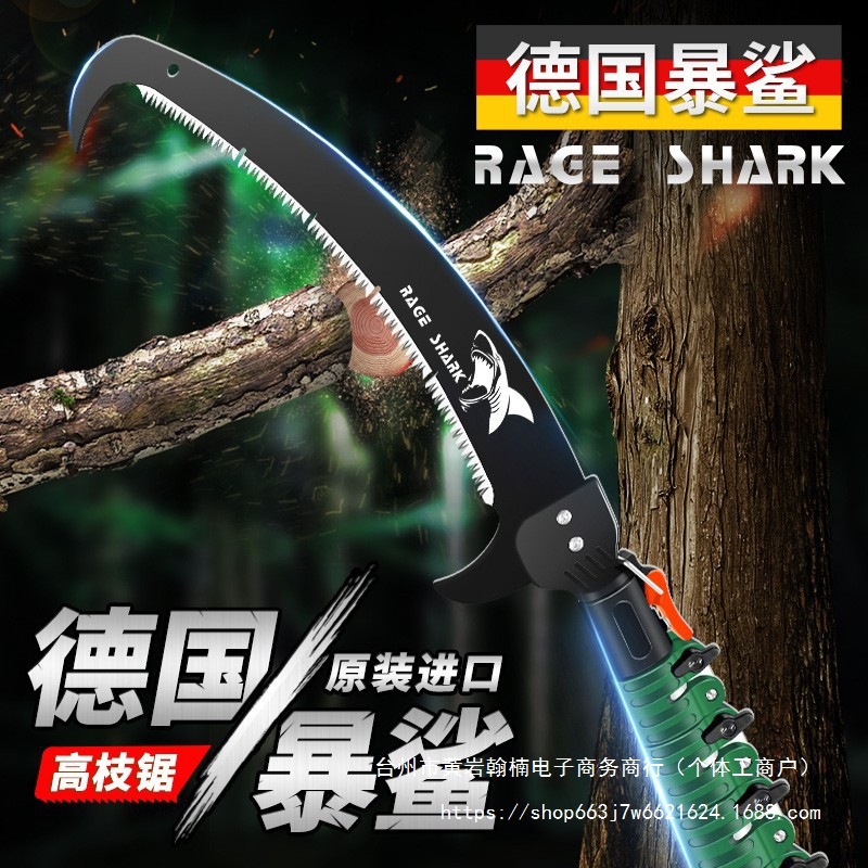 德国慕德斯特高枝锯伸缩高空修枝剪园林锯加长锯树枝修树锯子直销