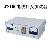 龍威LW2100電線插頭測試器線材測試儀電源線斷路短路導通測試儀器