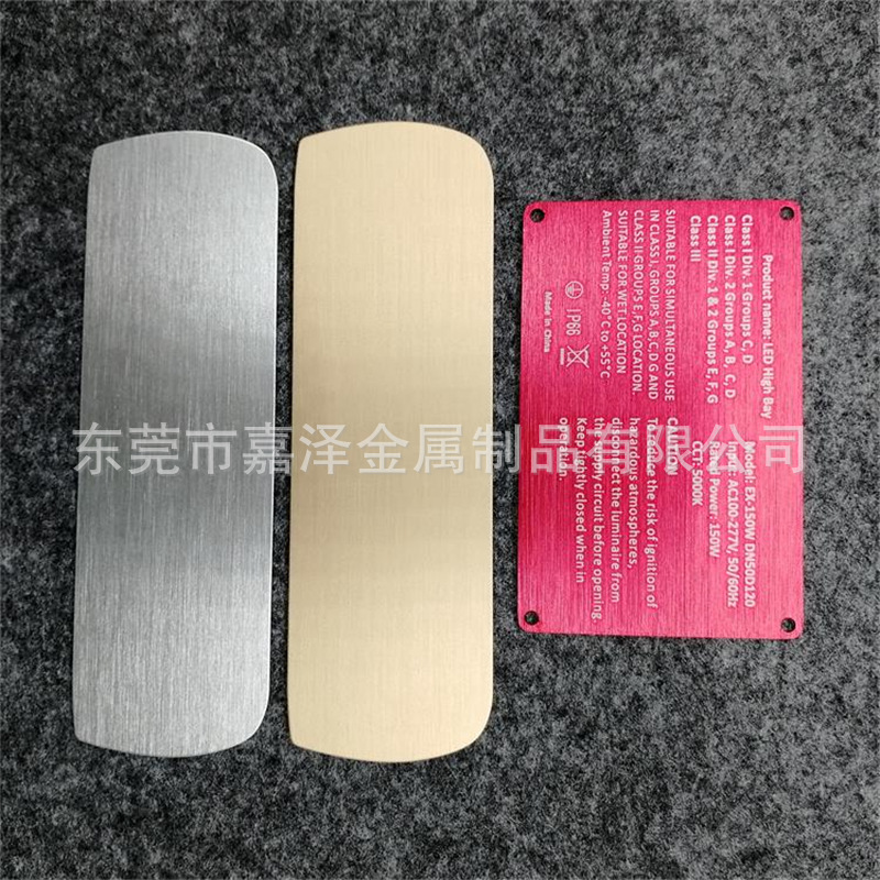 供应化妆品盒不锈钢拉丝小标牌 喷砂氧化铝面贴 激光logo金属牌