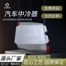 intercooler散热器水冷换热器制造厂家汽车中冷器